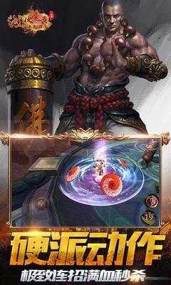 龙珠伏魔录之无间道图0