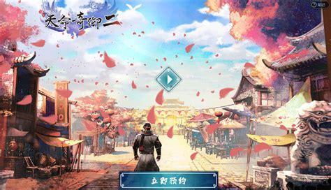 天命奇御2图0