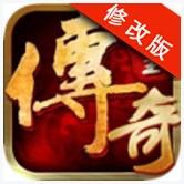 传奇霸主