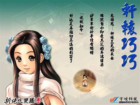 绝代双骄3明月孤星图0