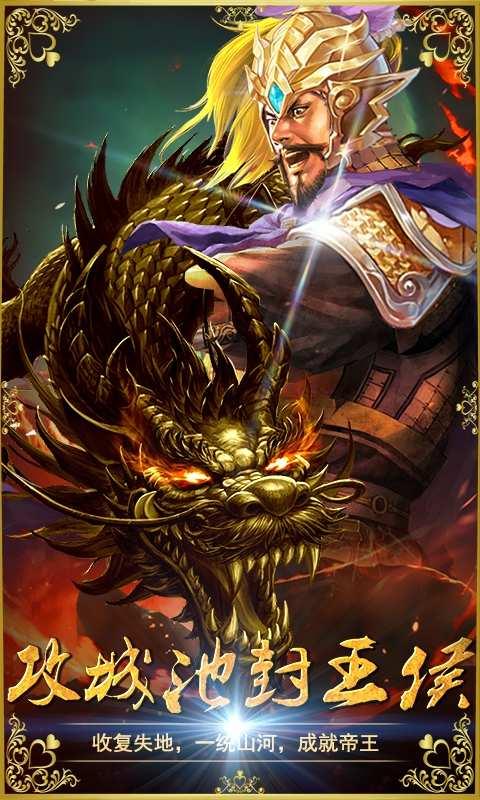三国擒雄图4