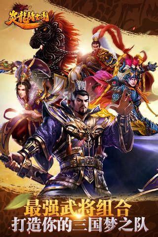 炎龙骑士团3图1