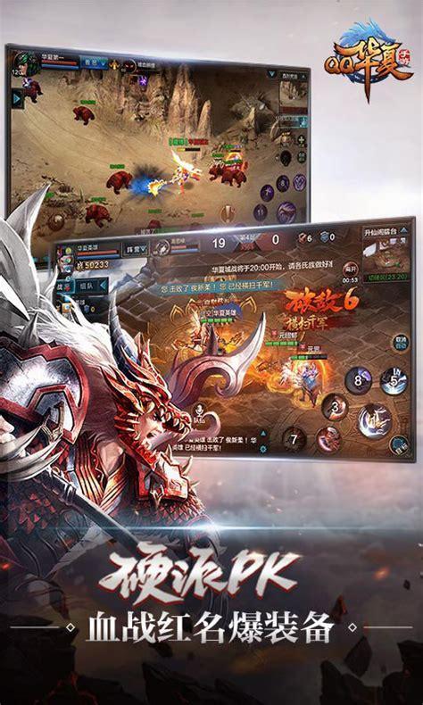 华夏免费版图2