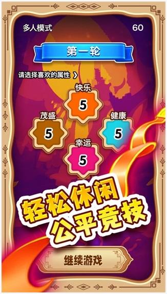 转世重生图2