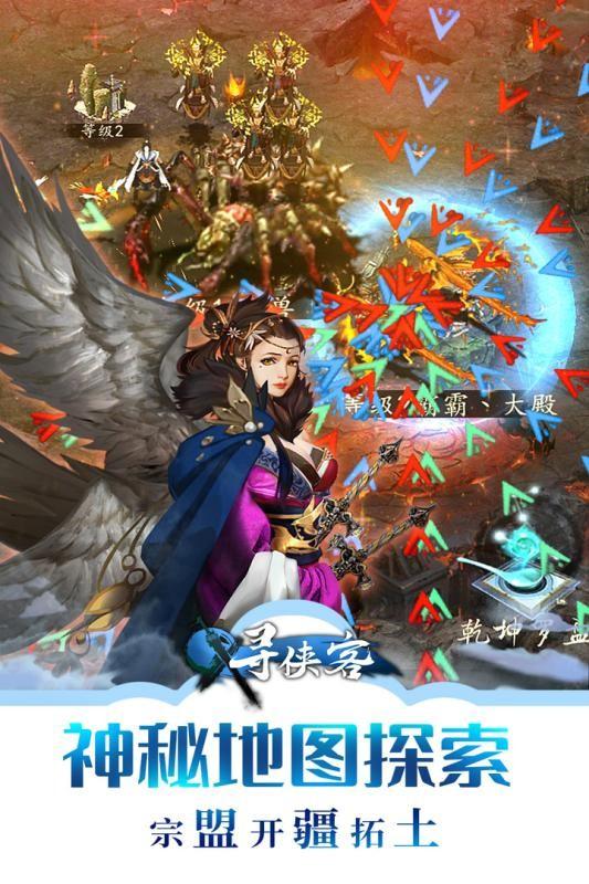 寻侠客图1