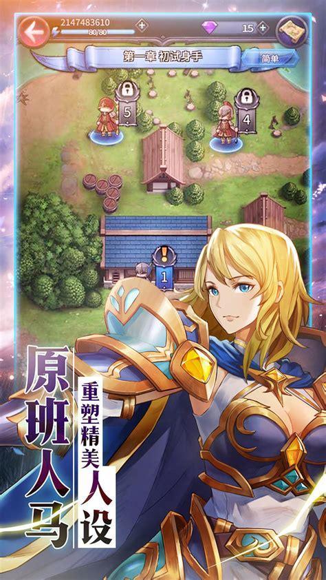 炎龙骑士团3图2