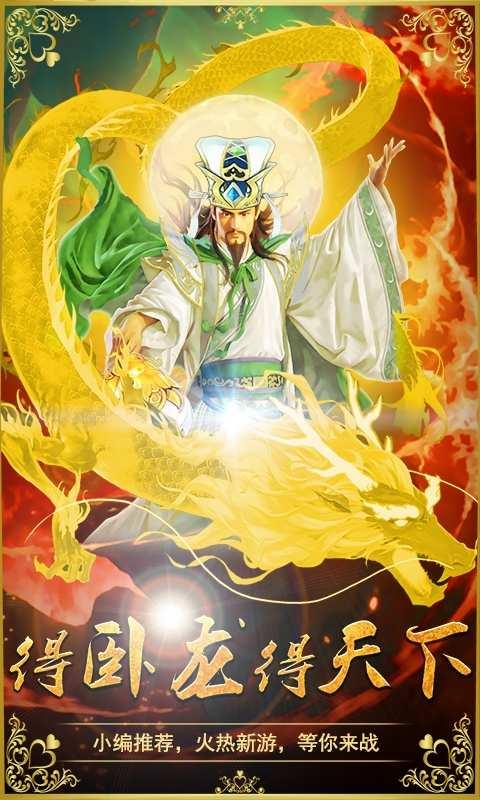 三国擒雄图3