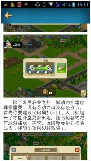 梦想小镇图3
