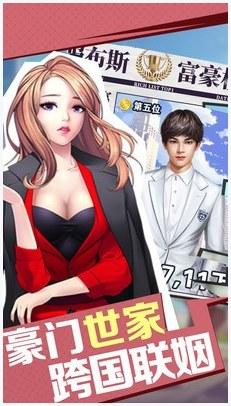 不差钱图1