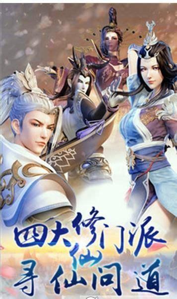 飘渺剑仙图3