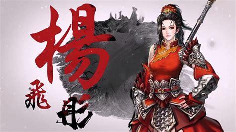 天命奇御2