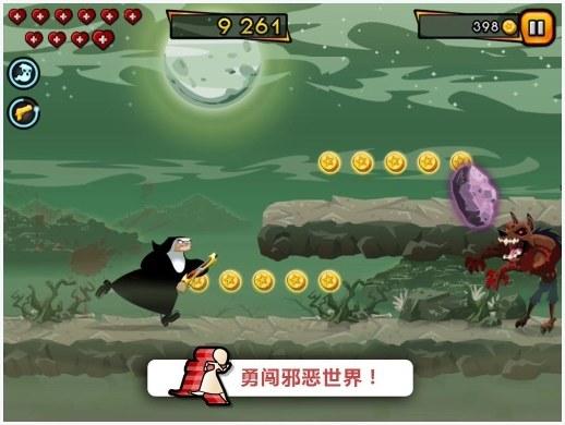 修女图3