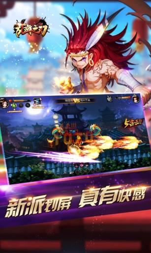 乱舞之刃图2