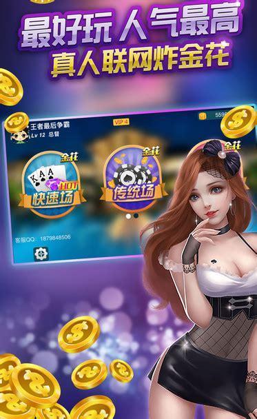 砸金花游戏大厅图3