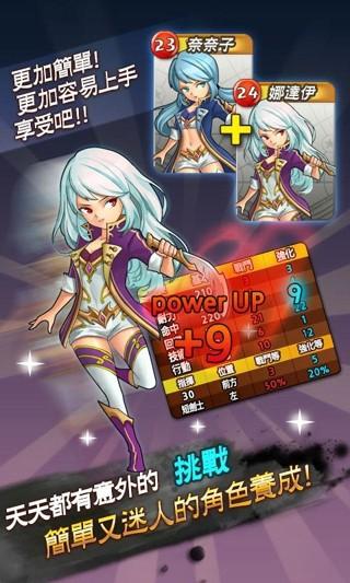 骑士联萌图3