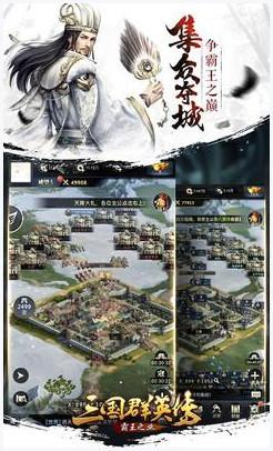 三国群英OL图1