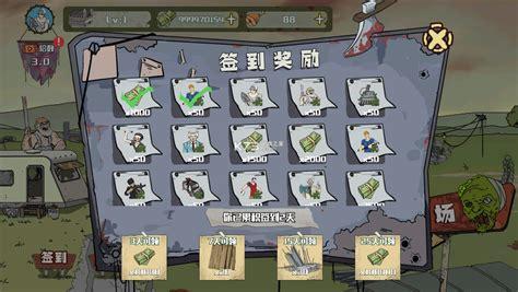 建筑工大战僵尸图3