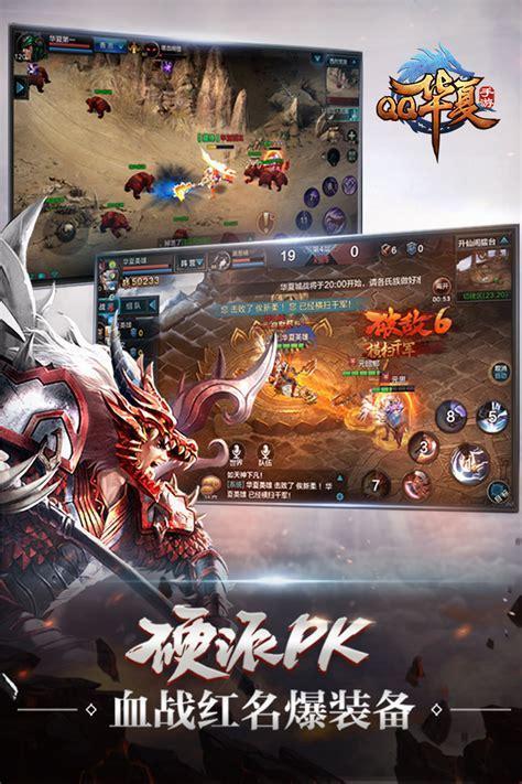 华夏免费版图3