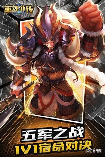 英魂外传图2