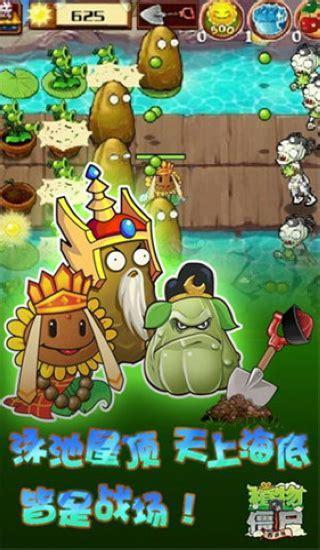 植物大战僵尸 魔幻版图3