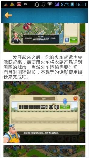 梦想小镇图1