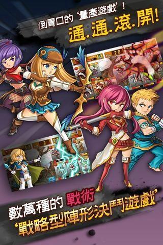 骑士联萌图2