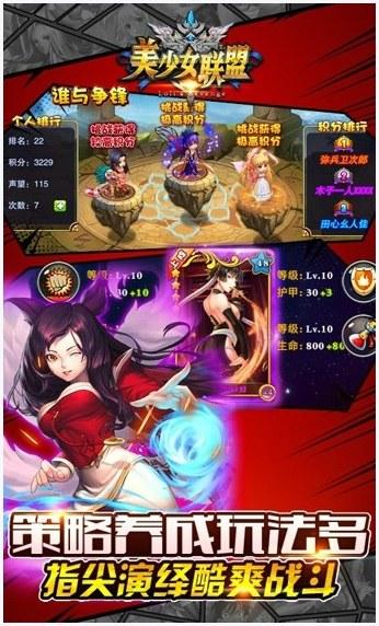 美少女联盟图2