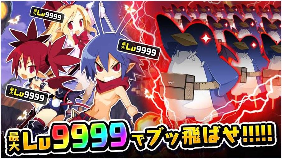 魔界战记图2