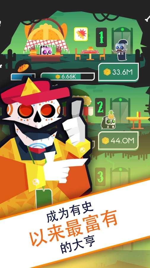 死亡大亨图3