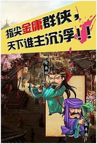绝世高手图2