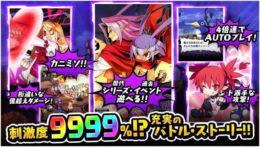 魔界战记图0