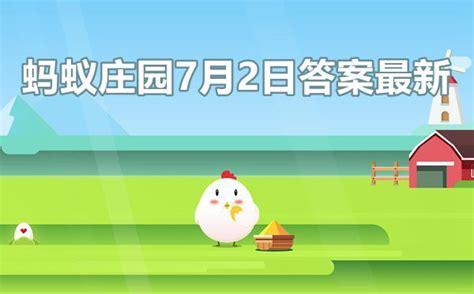 庄园小课堂图0