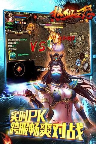 热血之怒图2