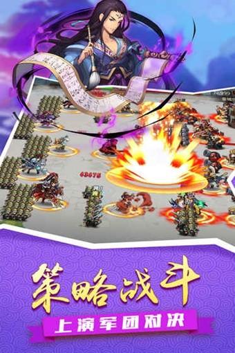 征服吧主公图1