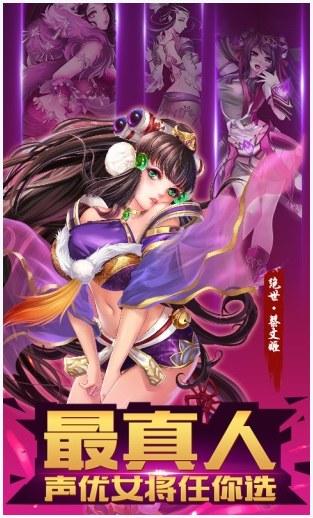梦梦爱三国图0