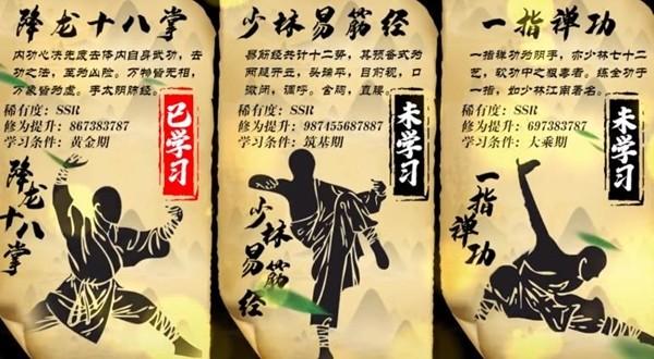 功夫也休闲图1
