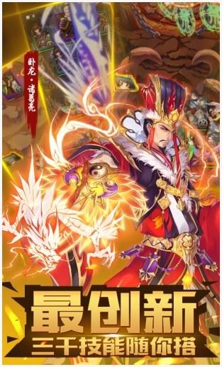 梦梦爱三国图2