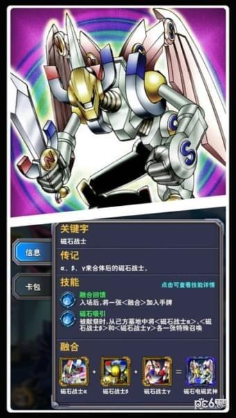 魔法卡牌王图0