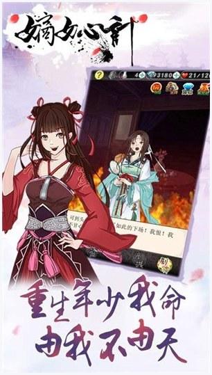 嫡女心计图0