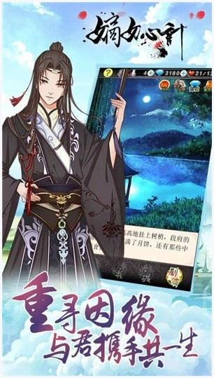 嫡女心计图2