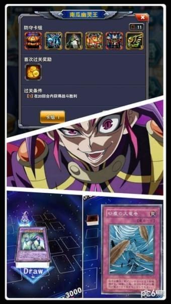魔法卡牌王图2