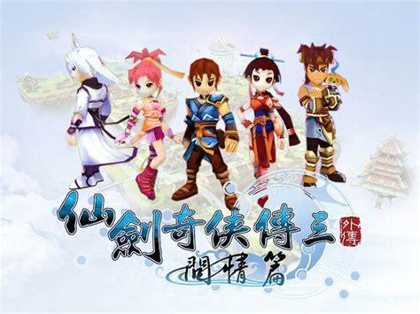 仙剑三问情篇图2