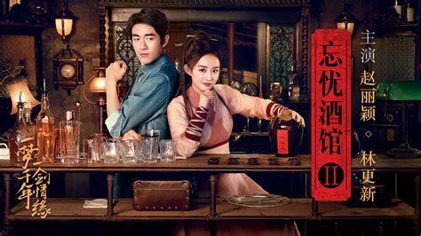 忘忧酒馆3图3
