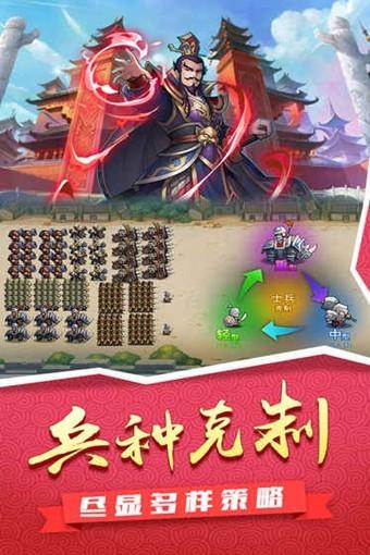 征服吧主公图3