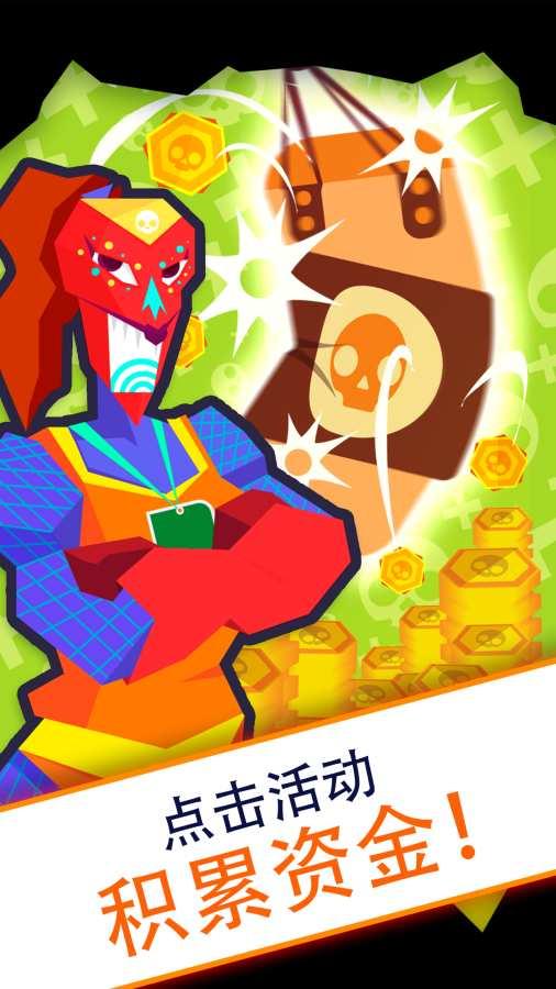 死亡大亨图2