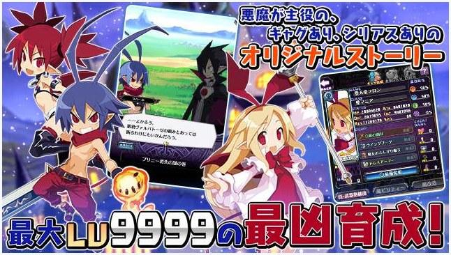 魔界战记图4