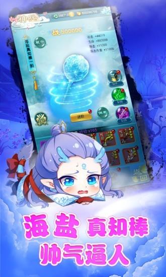 少年封神图1