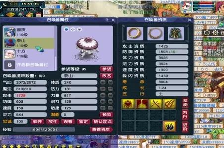 下一站江湖蓉城支线怎么过 下一站江湖蓉城攻略