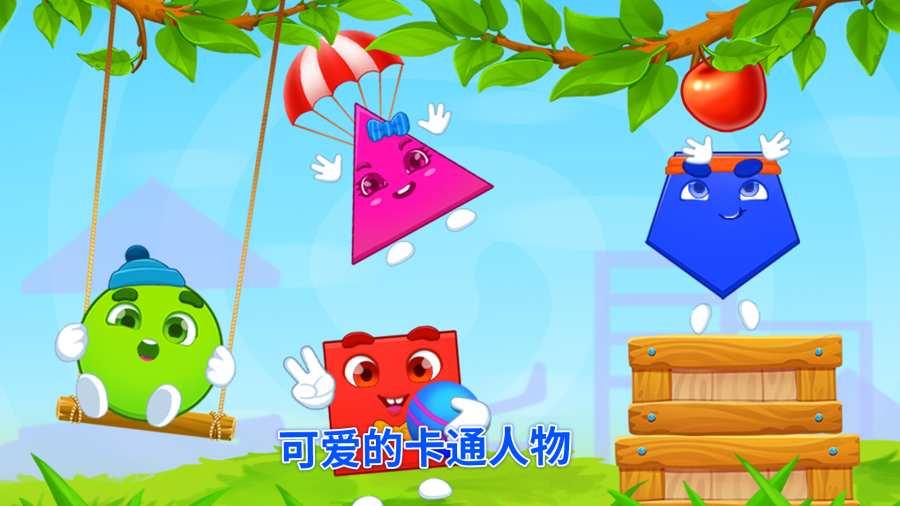 魔法形状屋图0