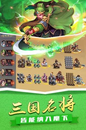 征服吧主公图2